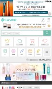 How cosme.net looks like on a mobile device such as an iPhone.
