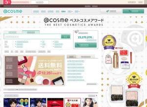 How cosme.net looks like on a tablet such as an iPad.