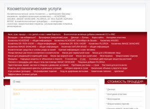 How cosmett.eto-ya.com looks like on a tablet such as an iPad.
