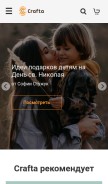 How crafta.ua looks like on a mobile device such as an iPhone.