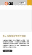 How cre77.com looks like on a mobile device such as an iPhone.