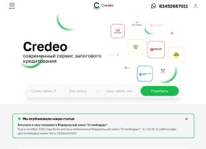 How credeo.ru looks like on a tablet such as an iPad.