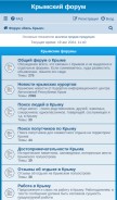 How crimea.website looks like on a mobile device such as an iPhone.