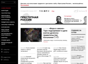 How crimerussia.com looks like on a tablet such as an iPad.