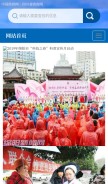 How cryptoinchain.com looks like on a mobile device such as an iPhone.