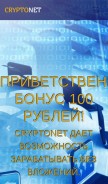 How cryptonet.su looks like on a mobile device such as an iPhone.