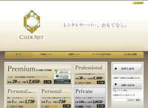 How cside.jp looks like on a tablet such as an iPad.