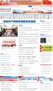 How cssn.cn looks like on a mobile device such as an iPhone.