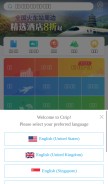 How ctrip.com looks like on a mobile device such as an iPhone.