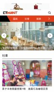 How ctwant.com looks like on a mobile device such as an iPhone.