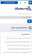 How cvjob.ir looks like on a mobile device such as an iPhone.