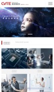 How cvte.com looks like on a mobile device such as an iPhone.
