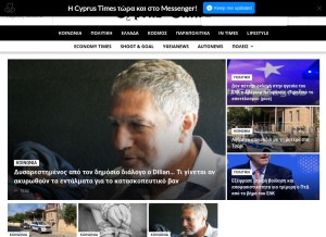 How cyprustimes.com looks like on a tablet such as an iPad.