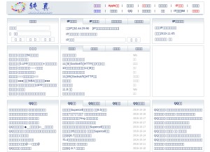 How cz88.net looks like on a tablet such as an iPad.