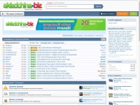 Desktop screenshot for skladchina.biz