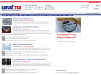 Desktop screenshot for ural.ru