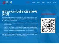 Desktop screenshot for boshiexam.com