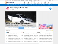 Desktop screenshot for udn.com