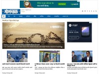 Desktop screenshot for dainikgomantak.com