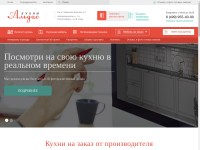 Desktop screenshot for aldas.ru
