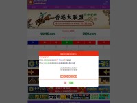 Desktop screenshot for 3029.com