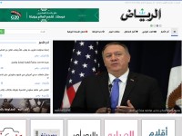 Desktop screenshot for alriyadh.com