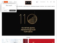 Desktop screenshot for tsum.ru