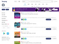 Desktop screenshot for tenping.kr