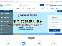 Desktop screenshot for mingxinwrite.com