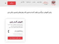 Desktop screenshot for rabinkafpoosh.com