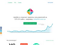 Desktop screenshot for uptolike.com