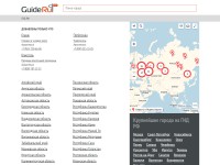 Desktop screenshot for guideru.ru