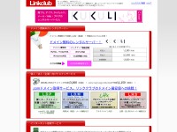Desktop screenshot for linkclub.jp