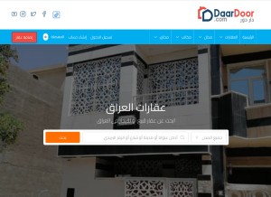 How daardoor.com looks like on a tablet such as an iPad.