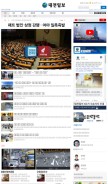 How daejonilbo.com looks like on a mobile device such as an iPhone.