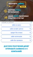 How daem-vzaem.ru looks like on a mobile device such as an iPhone.