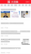How dahe.cn looks like on a mobile device such as an iPhone.