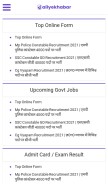 How dailyekhabar.com looks like on a mobile device such as an iPhone.