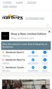 How dailynayadiganta.com looks like on a mobile device such as an iPhone.