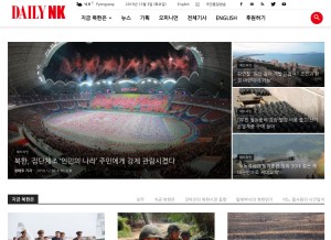 How dailynk.com looks like on a tablet such as an iPad.