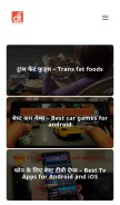 How dailytrends.co.in looks like on a mobile device such as an iPhone.