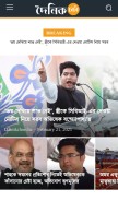 How dainikchorcha.com looks like on a mobile device such as an iPhone.