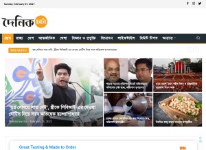 How dainikchorcha.com looks like on a tablet such as an iPad.