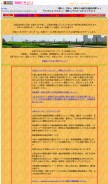 How dalian-bs.com looks like on a mobile device such as an iPhone.