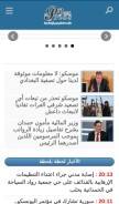 How dampress.net looks like on a mobile device such as an iPhone.