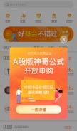 How danjuanapp.com looks like on a mobile device such as an iPhone.