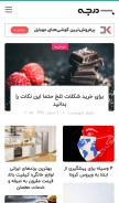 How daraje.com looks like on a mobile device such as an iPhone.
