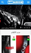 How dardarkom.com looks like on a mobile device such as an iPhone.