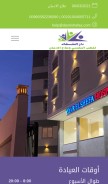 How darelshefaa-center.com looks like on a mobile device such as an iPhone.