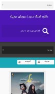 How darvishmusic.com looks like on a mobile device such as an iPhone.